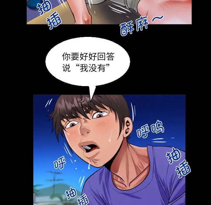 《阿姨》漫画 第115話