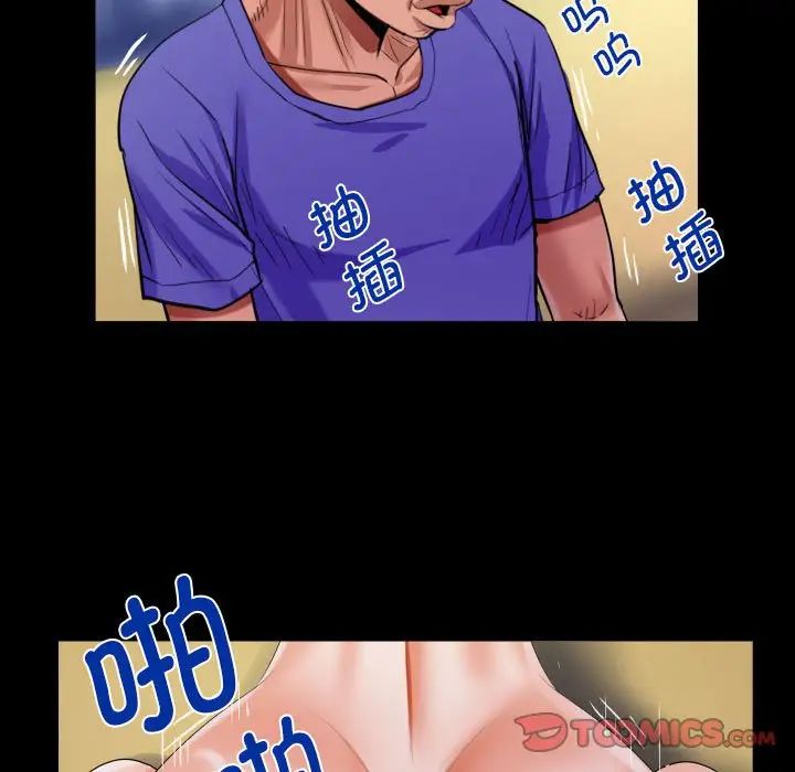 《阿姨》漫画 第115話