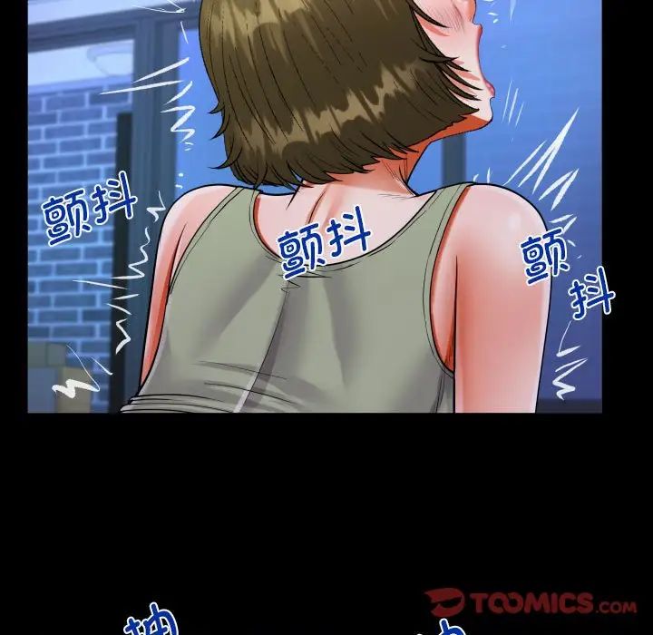 《阿姨》漫画 第115話