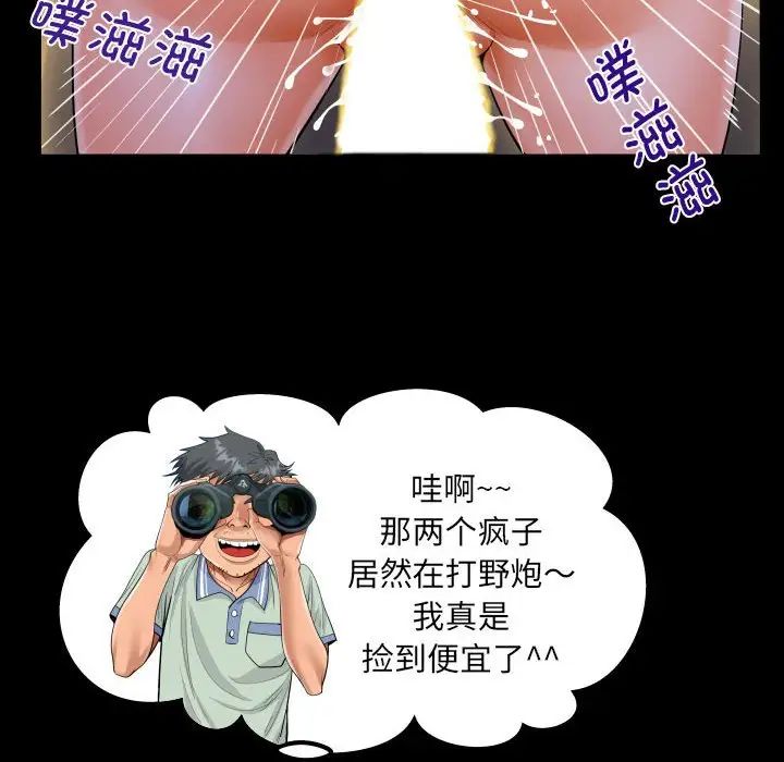 《阿姨》漫画 第115話