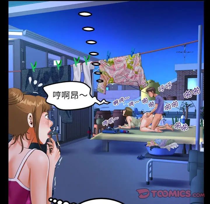 《阿姨》漫画 第115話