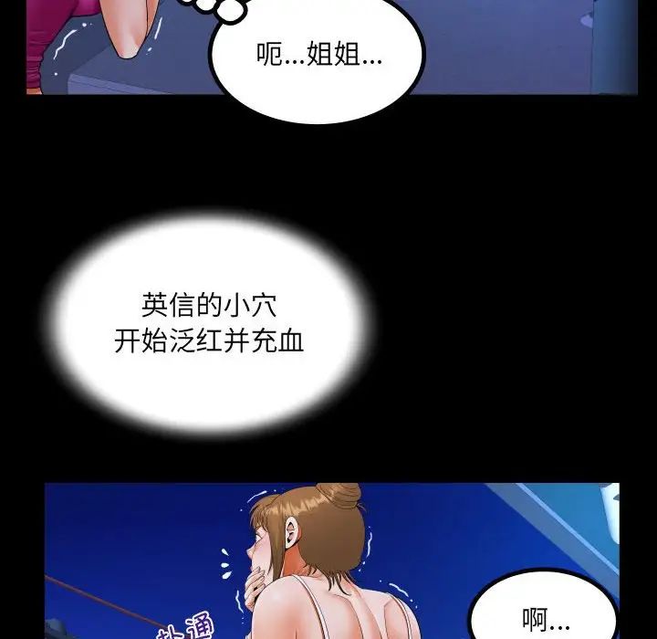 《阿姨》漫画 第115話