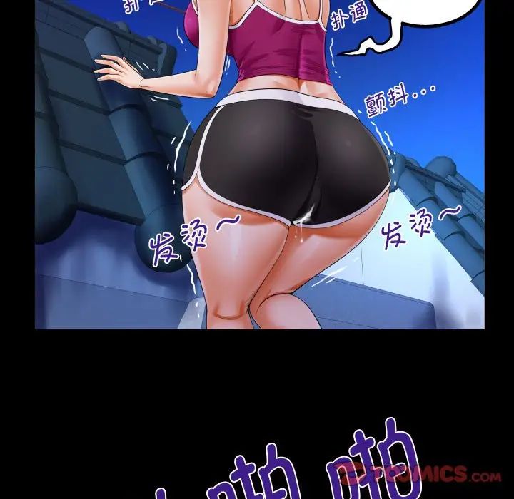 《阿姨》漫画 第115話