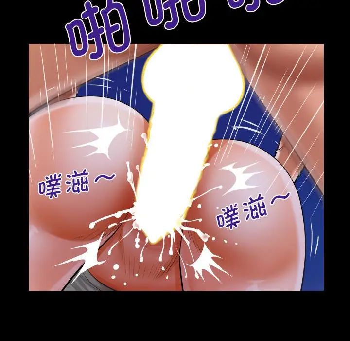 《阿姨》漫画 第115話