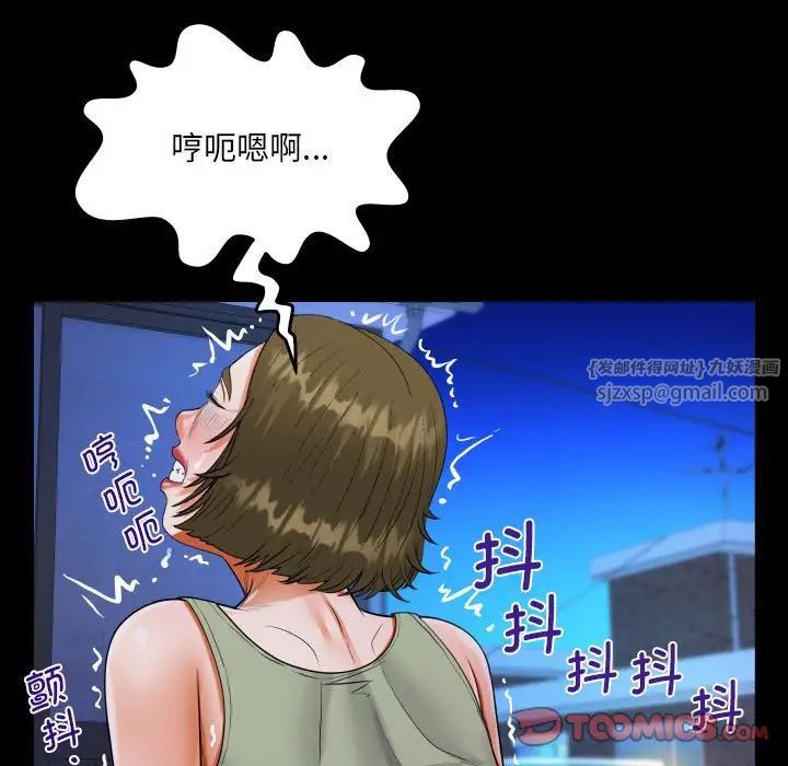 《阿姨》漫画 第115話