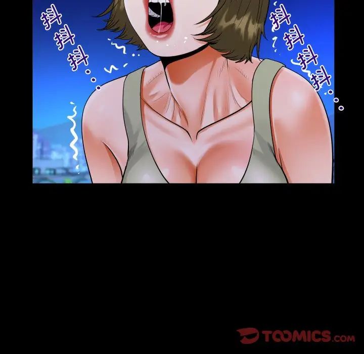 《阿姨》漫画 第115話