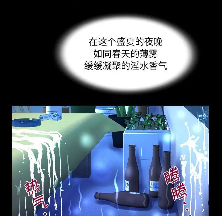 《阿姨》漫画 第115話
