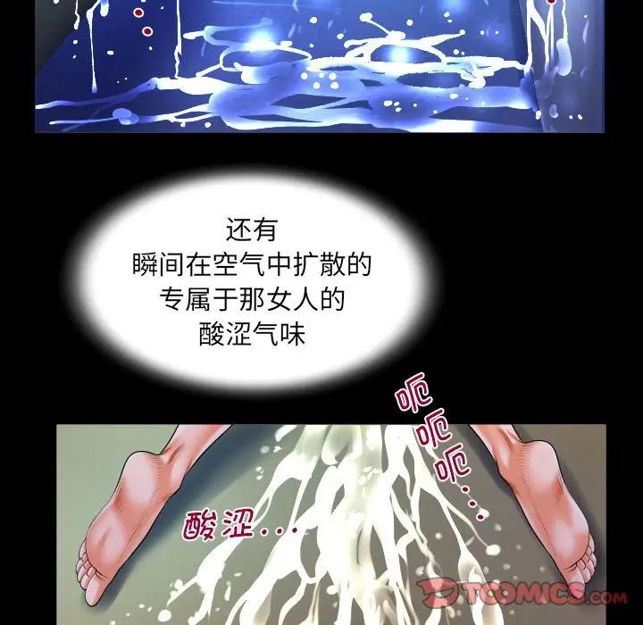 《阿姨》漫画 第115話