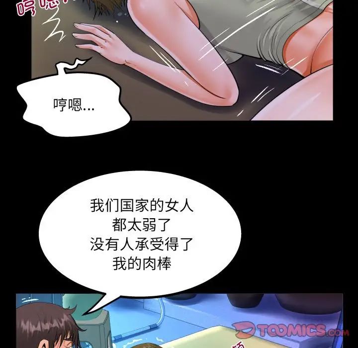 《阿姨》漫画 第115話