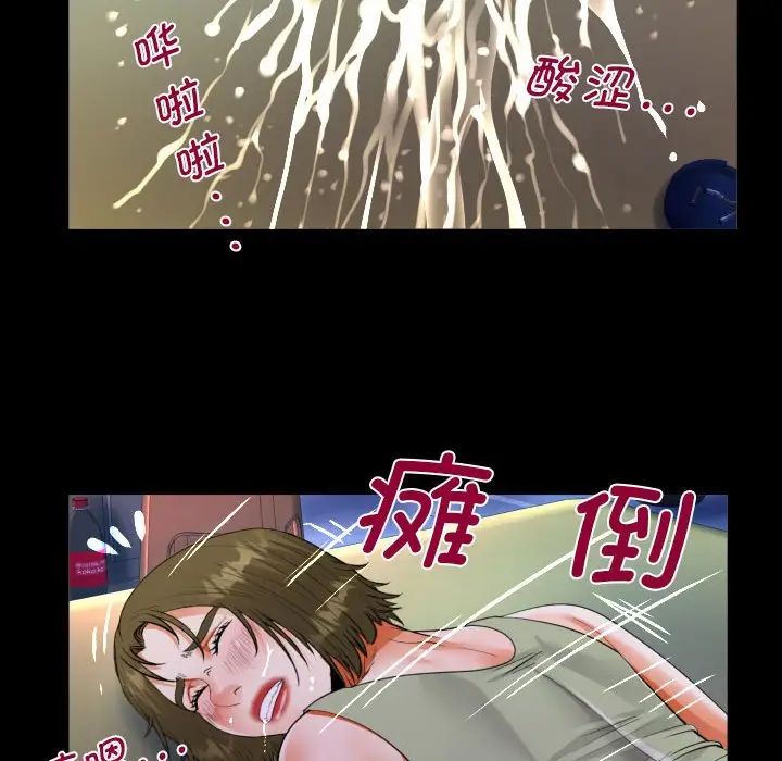 《阿姨》漫画 第115話