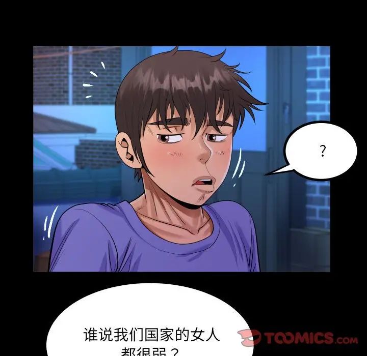 《阿姨》漫画 第115話