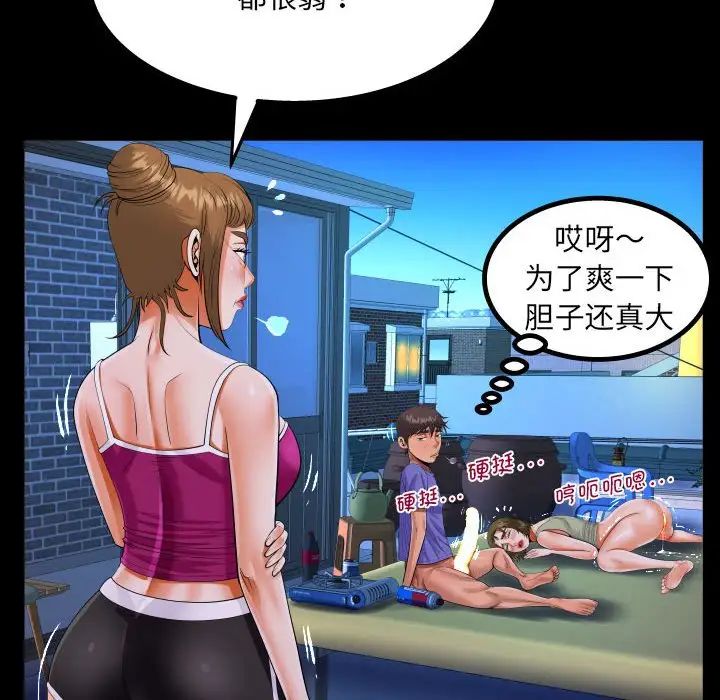 《阿姨》漫画 第115話