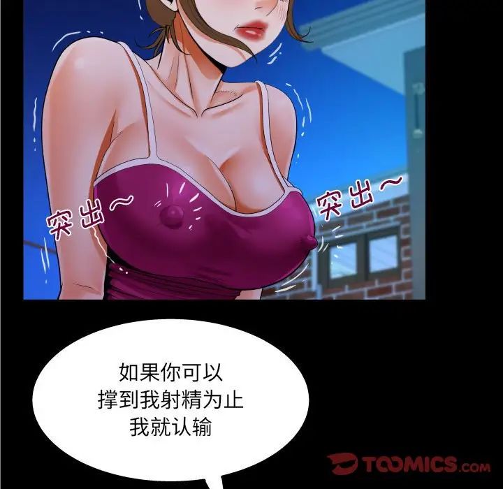 《阿姨》漫画 第115話