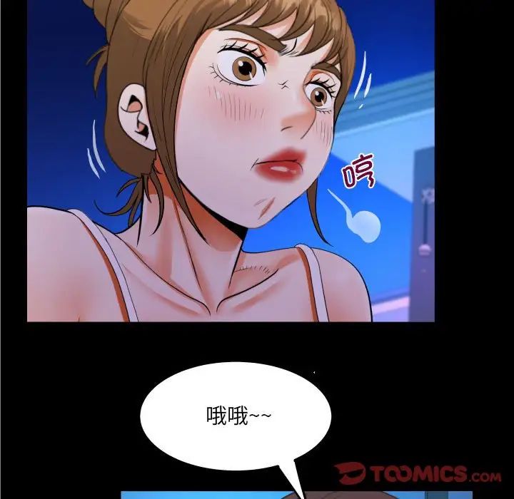 《阿姨》漫画 第115話