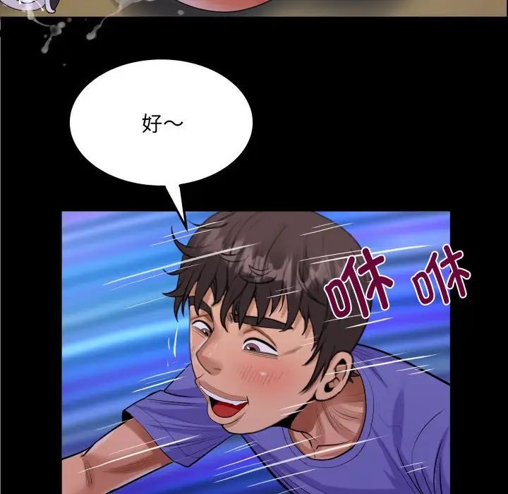 《阿姨》漫画 第115話
