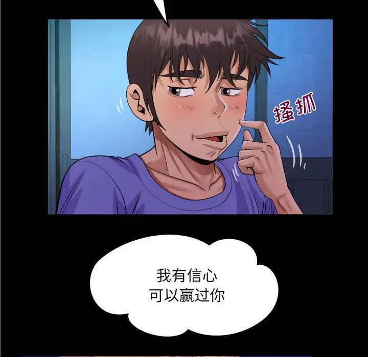 《阿姨》漫画 第115話
