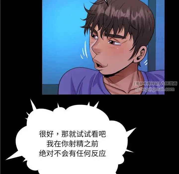 《阿姨》漫画 第115話