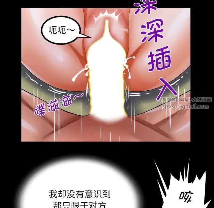 《阿姨》漫画 第115話