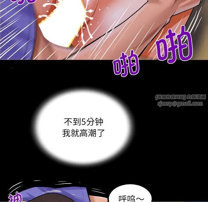 《阿姨》漫画 第115話