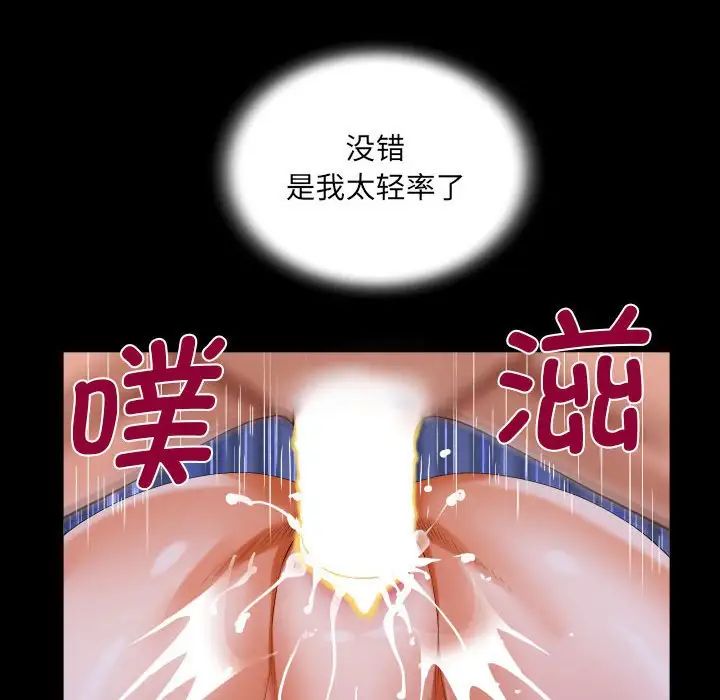 《阿姨》漫画 第115話