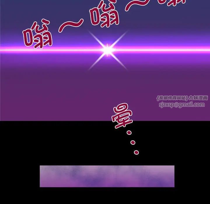《阿姨》漫画 第115話