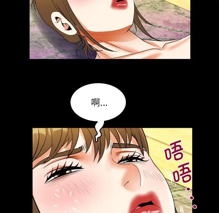 《阿姨》漫画 第115話