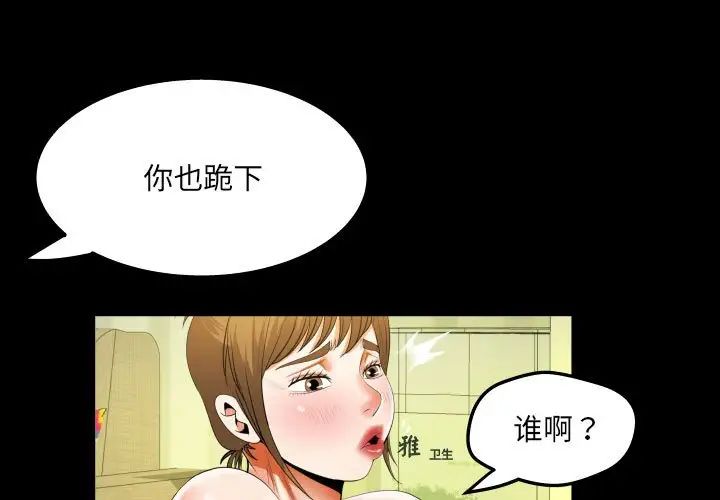 《阿姨》漫画 第116話