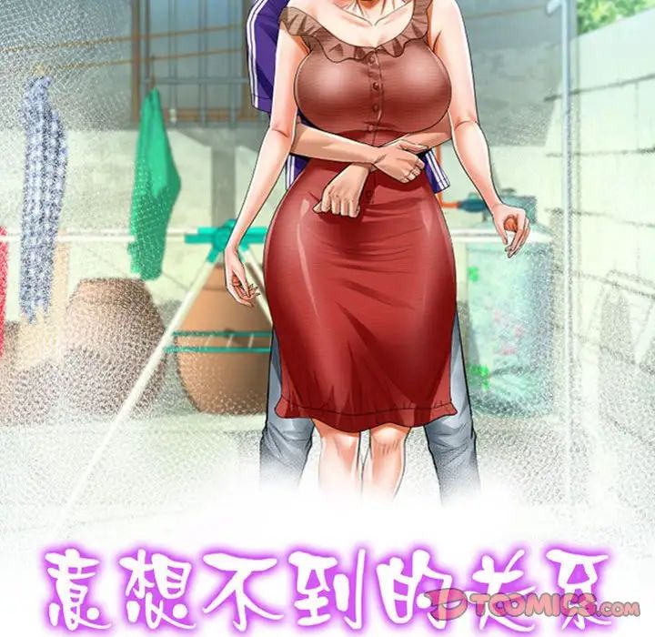 《阿姨》漫画 第116話
