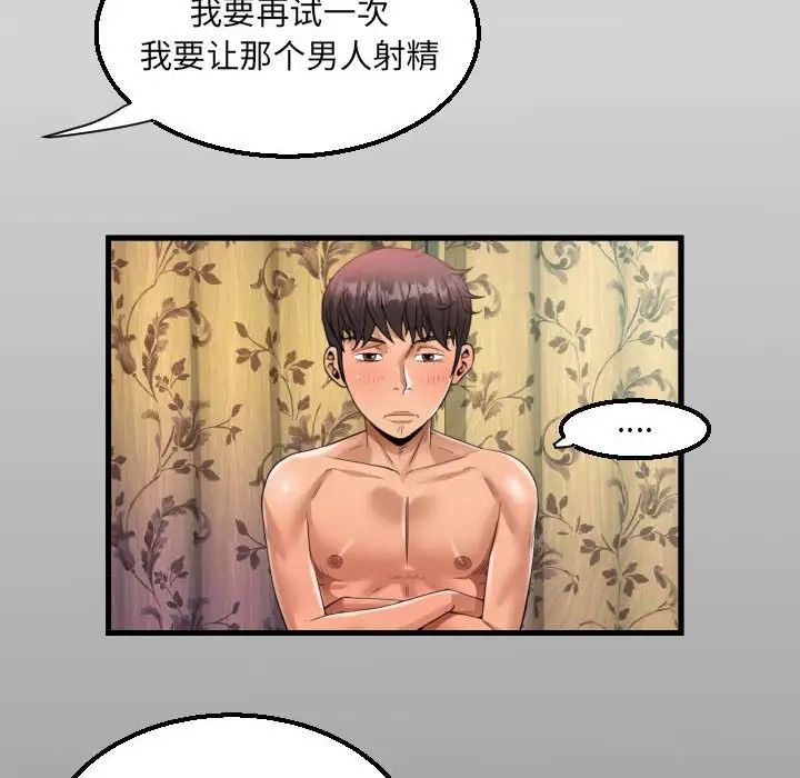 《阿姨》漫画 第116話