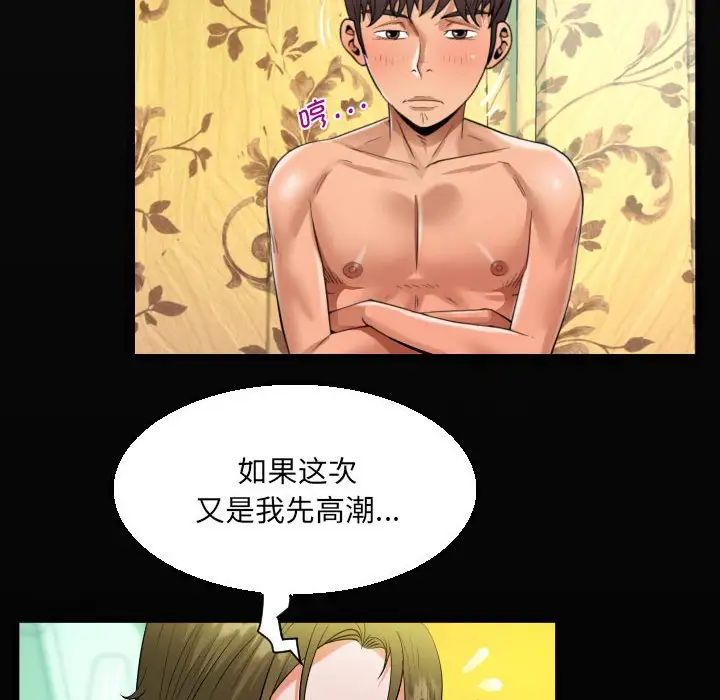 《阿姨》漫画 第116話