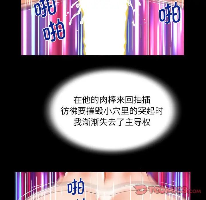 《阿姨》漫画 第116話
