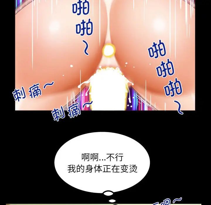 《阿姨》漫画 第116話
