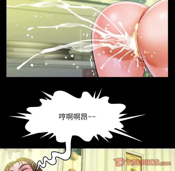 《阿姨》漫画 第116話