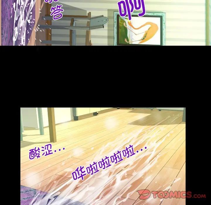 《阿姨》漫画 第116話