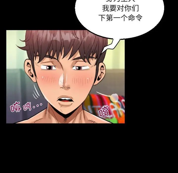 《阿姨》漫画 第116話