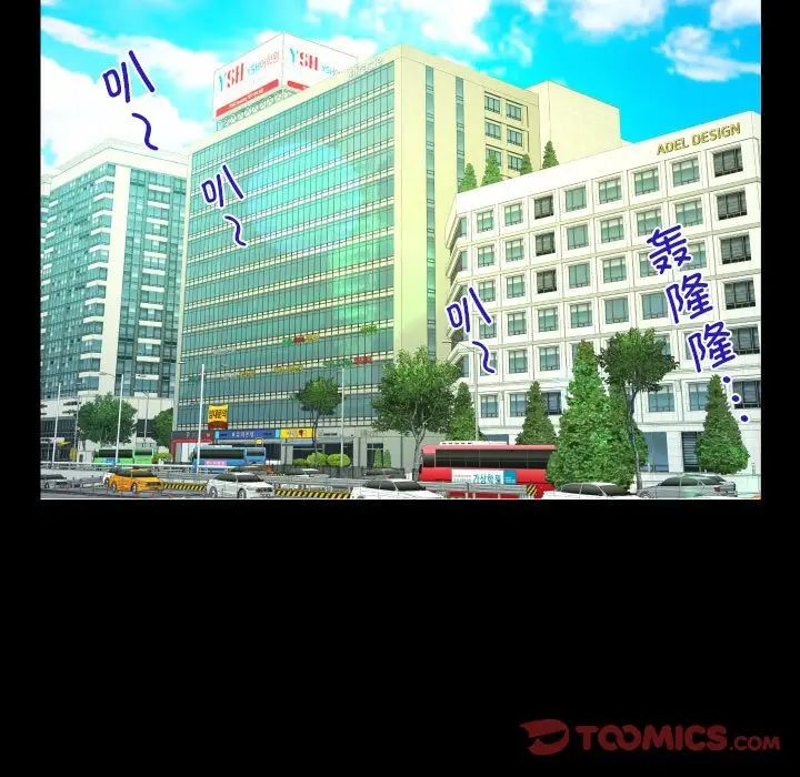 《阿姨》漫画 第116話