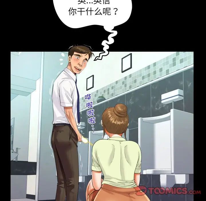 《阿姨》漫画 第116話