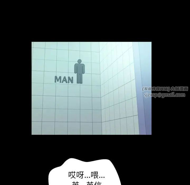 《阿姨》漫画 第116話