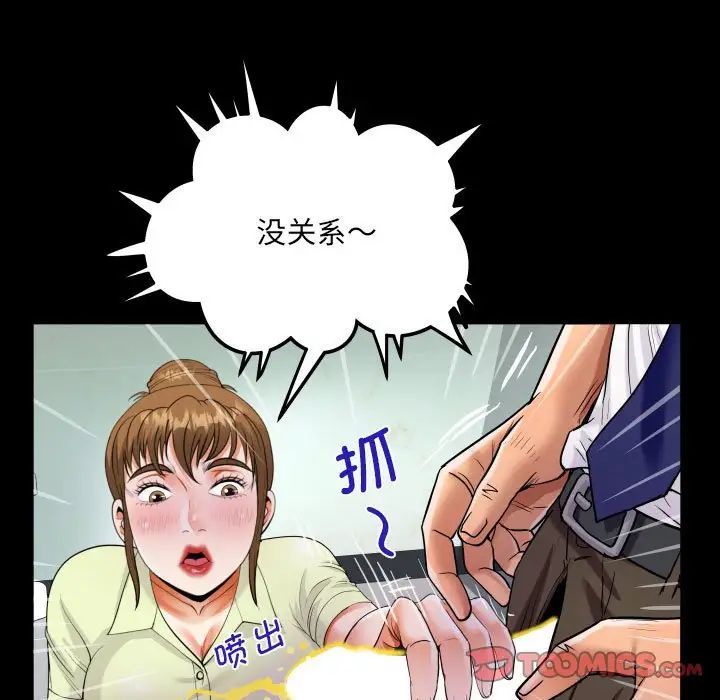 《阿姨》漫画 第116話