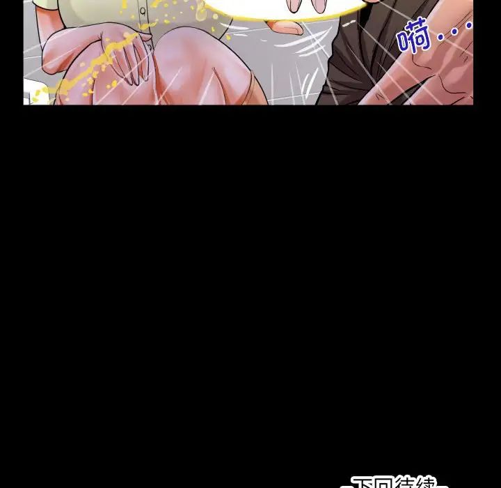 《阿姨》漫画 第116話