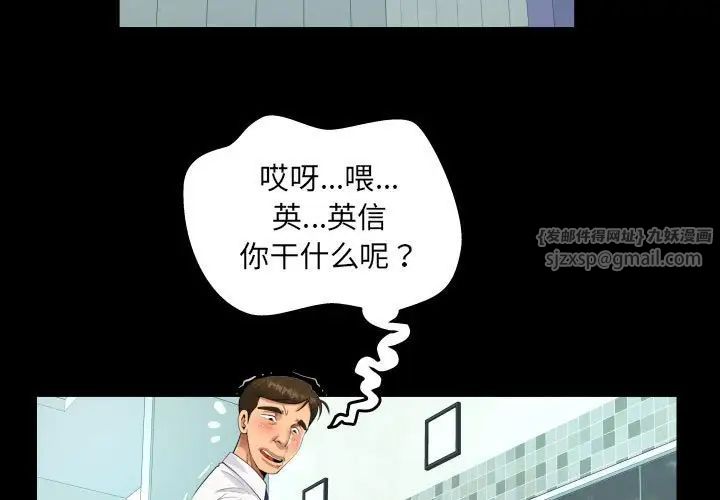 《阿姨》漫画 第117話
