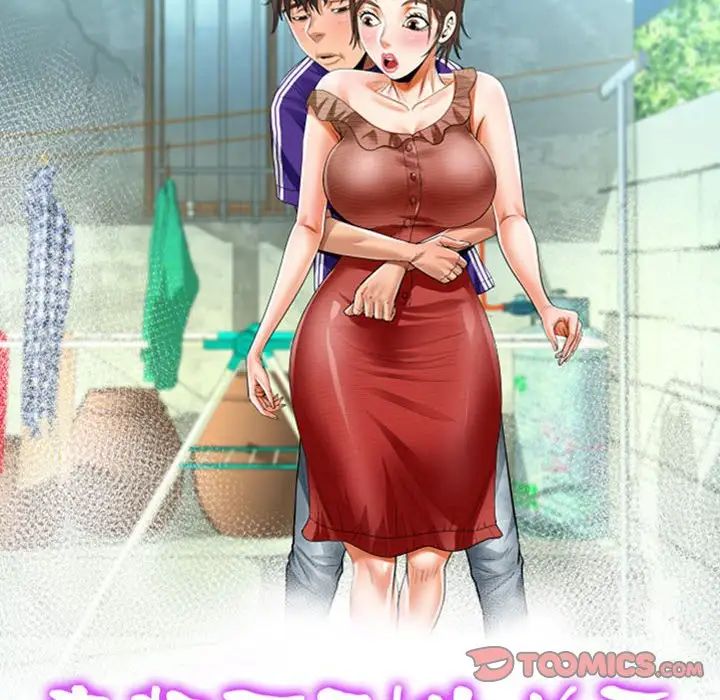 《阿姨》漫画 第117話