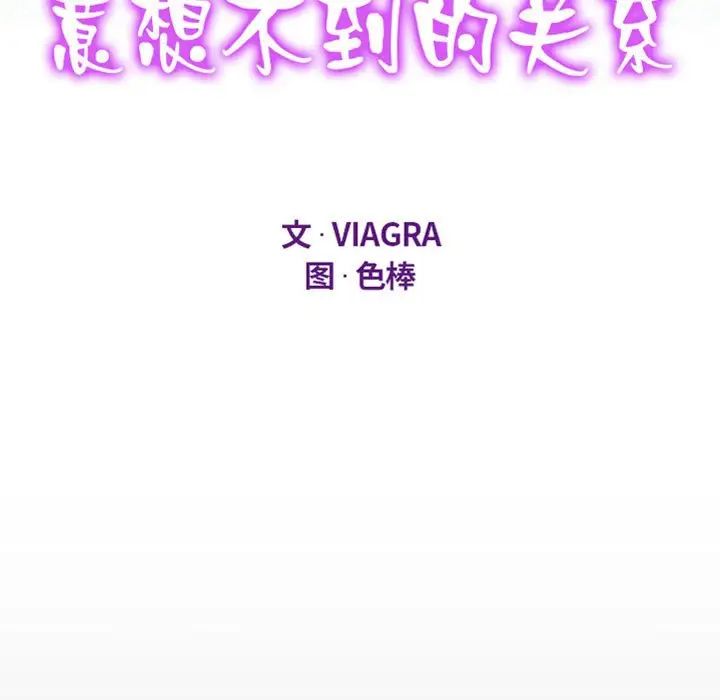 《阿姨》漫画 第117話