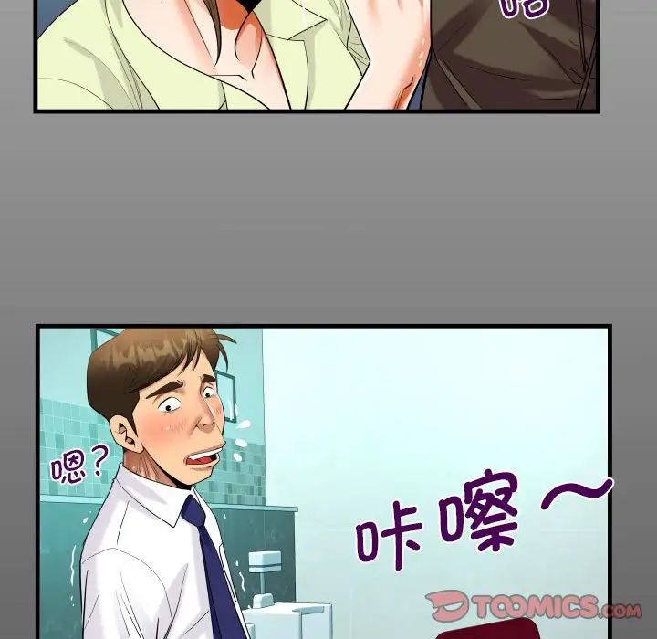 《阿姨》漫画 第117話