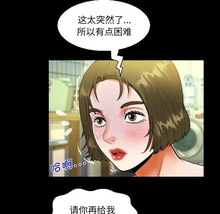 《阿姨》漫画 第117話