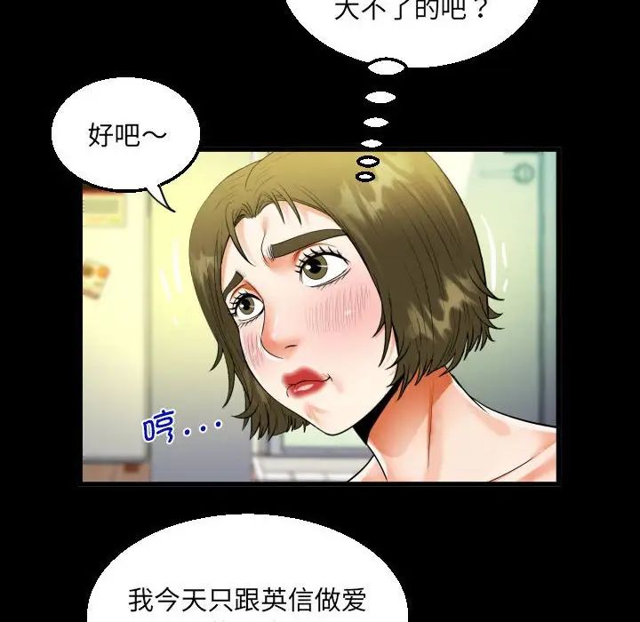 《阿姨》漫画 第117話