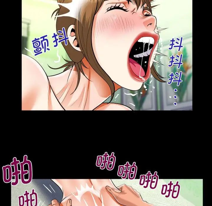 《阿姨》漫画 第117話