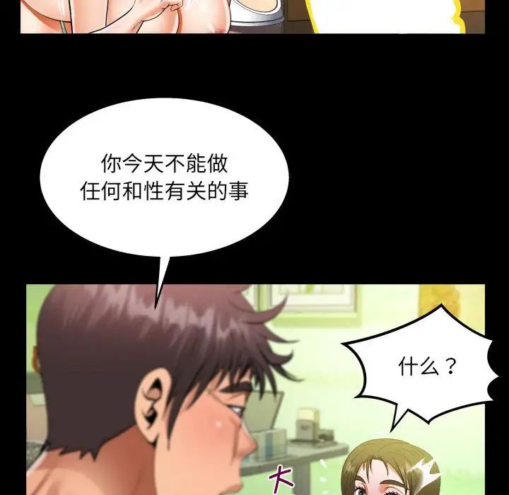 《阿姨》漫画 第117話
