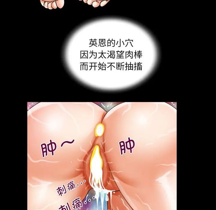 《阿姨》漫画 第117話
