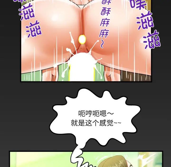 《阿姨》漫画 第117話